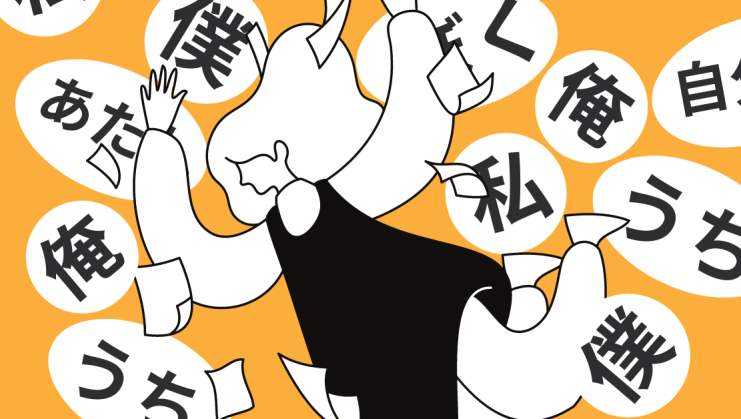 Beyond Watashi: A Quick Guide to Saying “I” in Japanese