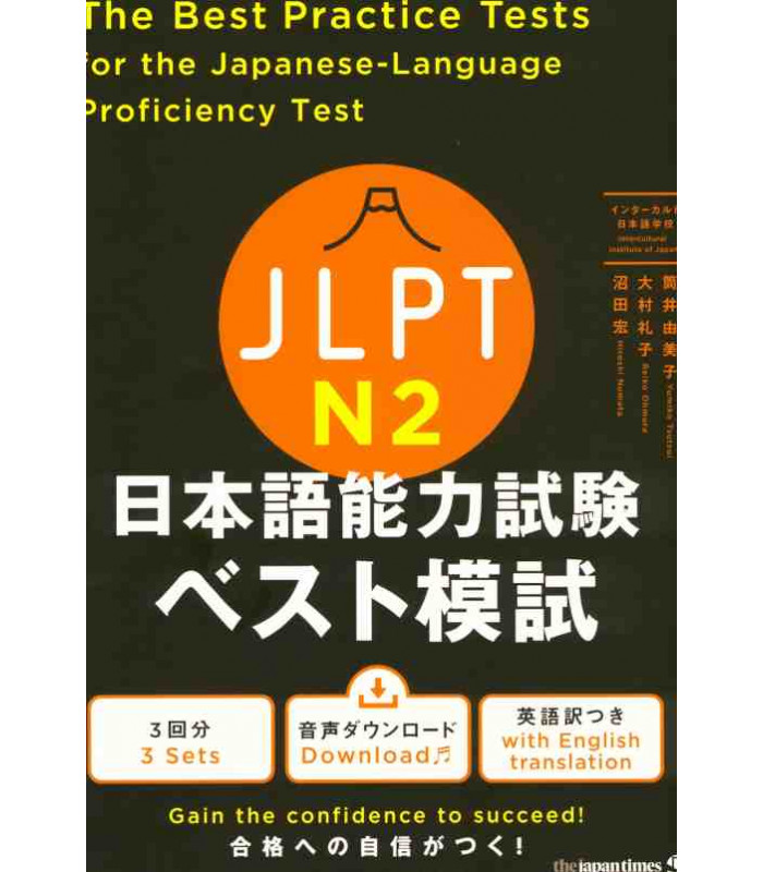 the best practice test jlpt n2