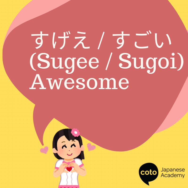 The Top 10 Words You'll Hear In Anime! - JapanesePod101.com Blog