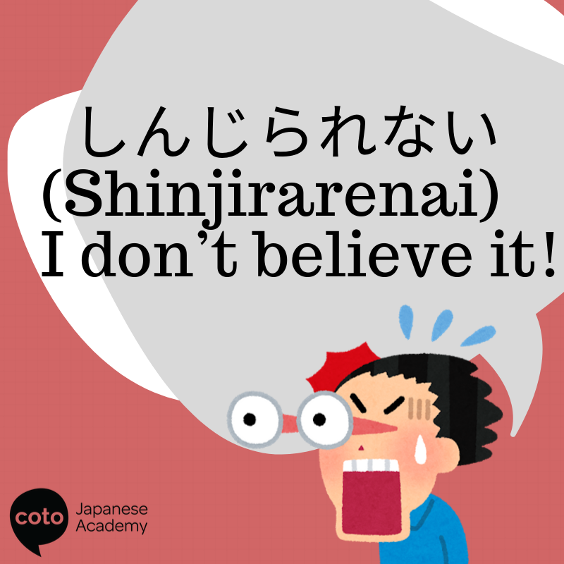 phrases from japanese anime 信じられない