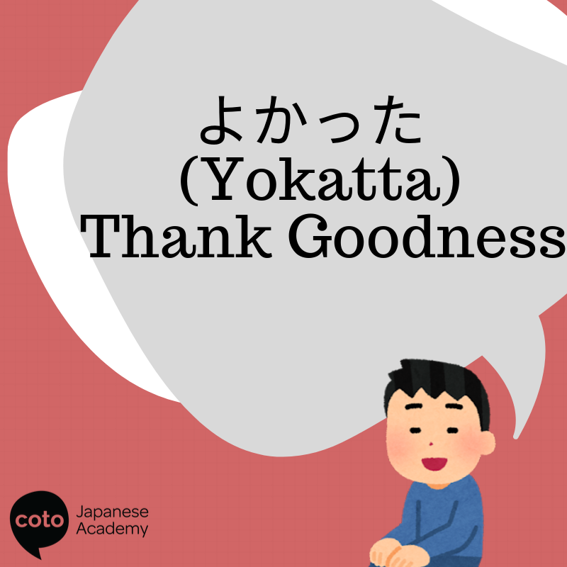 10 Phrases from Japanese Anime You Can Use | Coto
