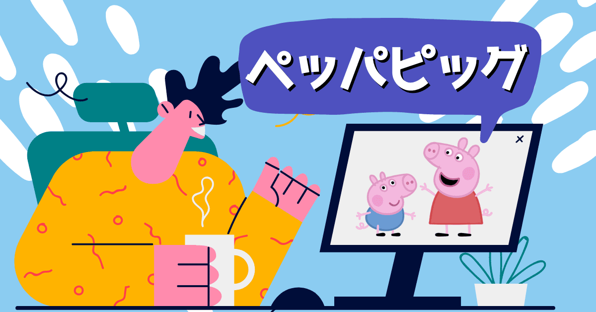 How Peppa Pig Can Help You Learn Japanese - Coto Academy