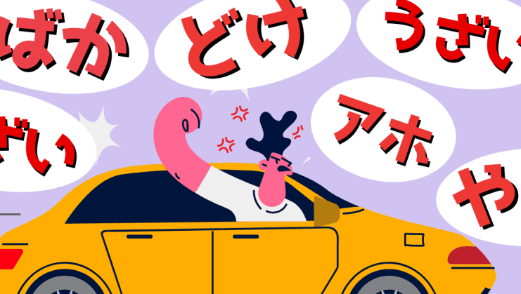 13 Japanese Swear Words For When You're Pissed Off - Coto Academy