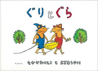 guri to gura (guri and gura) children's book JApanese
