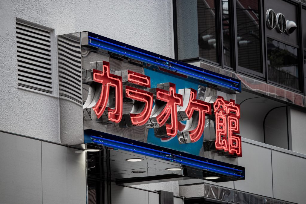 Karaoke in Japan : a Guide to Sing Your Heart Out!