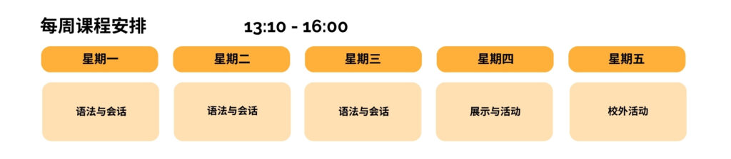 Winter Kids Japanese Course Schedule