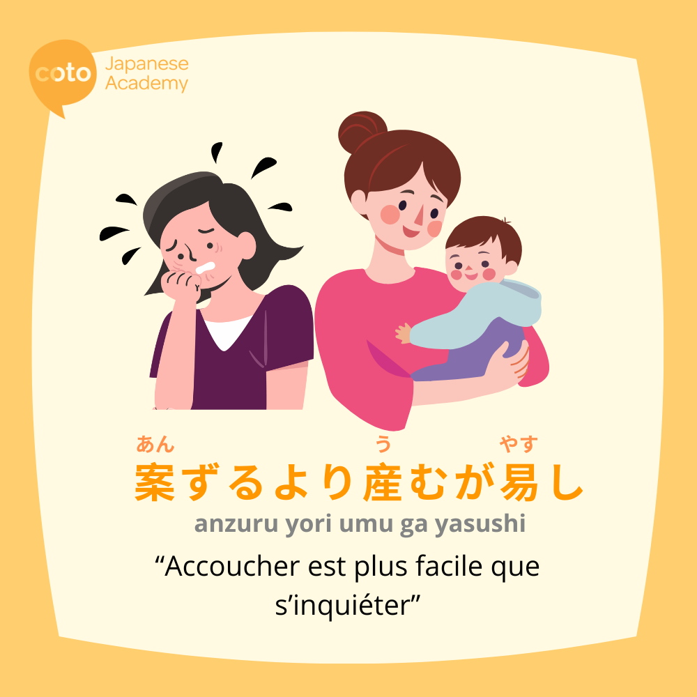 Illustration du proverbe japonais « 案ずるより産むが易し (anzuru yori umu ga yasushi) », signifiant « Accoucher est plus facile que s’inquiéter », avec une femme inquiète d’un côté et une mère souriante tenant un bébé de l’autre, symbolisant que l’action est souvent plus simple que les inquiétudes anticipées.