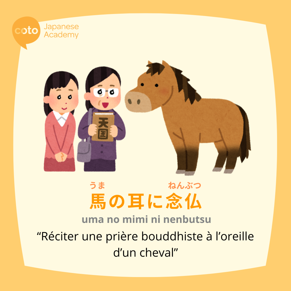 Illustration du proverbe japonais « 馬の耳に念仏 (uma no mimi ni nenbutsu) », signifiant « Réciter une prière bouddhiste à l’oreille d’un cheval », avec deux femmes, dont une tenant un livre religieux, face à un cheval impassible — symbolisant qu’expliquer quelque chose à quelqu’un qui ne comprend pas est inutile.
