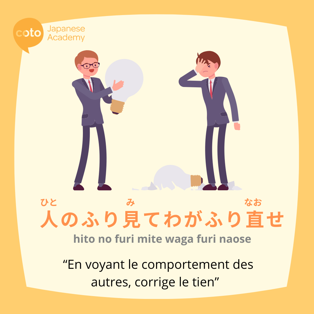 Illustration du proverbe japonais « 人のふり見てわがふり直せ (hito no furi mite waga furi naose) », signifiant « En voyant le comportement des autres, corrige le tien », avec deux hommes en costume : l’un tenant une ampoule intacte, l’autre se tenant la tête devant une ampoule brisée, symbolisant l’apprentissage par l’observation.