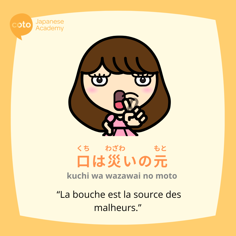 Illustration du proverbe japonais « 口は災いの元 (kuchi wa wazawai no moto) », signifiant « La bouche est la source des malheurs », avec une femme animée en train de parler, soulignant les dangers des paroles irréfléchies.