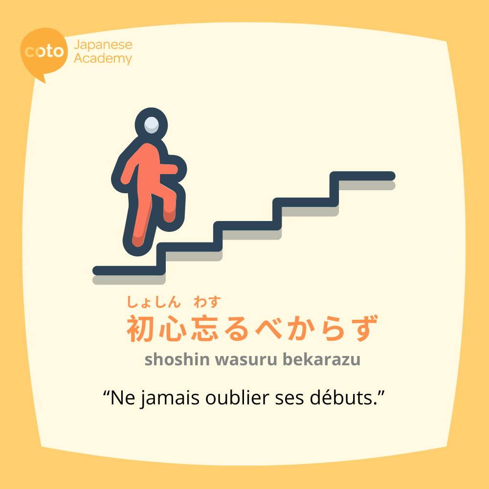 Illustration du proverbe japonais « 初心忘るべからず (shoshin wasuru bekarazu) », signifiant « Ne jamais oublier ses débuts », avec une silhouette montant des marches, symbolisant la progression tout en gardant l’esprit du commencement.
