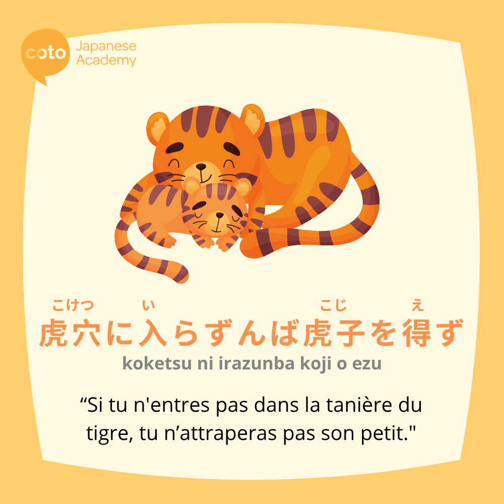 Illustration du proverbe japonais « 虎穴に入らずんば虎子を得ず (koketsu ni irazunba koji o ezu) », signifiant « Si tu n'entres pas dans la tanière du tigre, tu n’attraperas pas son petit », avec un tigre adulte câlinant son petit.