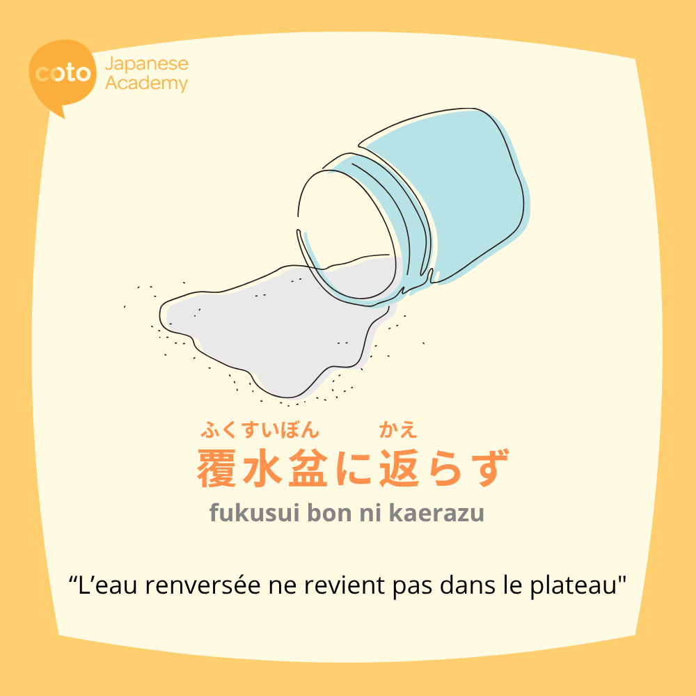 Illustration du proverbe japonais « 覆水盆に返らず (fukusui bon ni kaerazu) », signifiant « L’eau renversée ne revient pas dans le plateau », avec une carafe bleue renversée laissant couler de l’eau sur une surface plane.