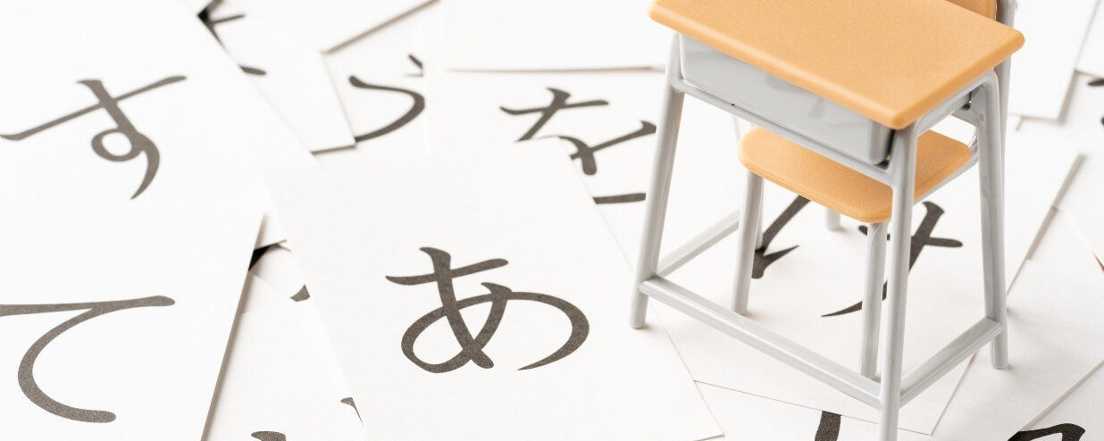 top basic japanese word