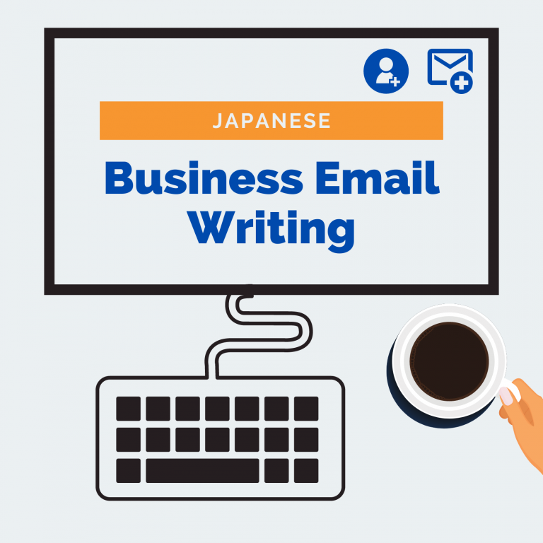 japanese-business-email-writing-coto-courses