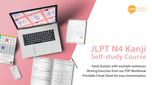JLPT N4 Kanji online self study course