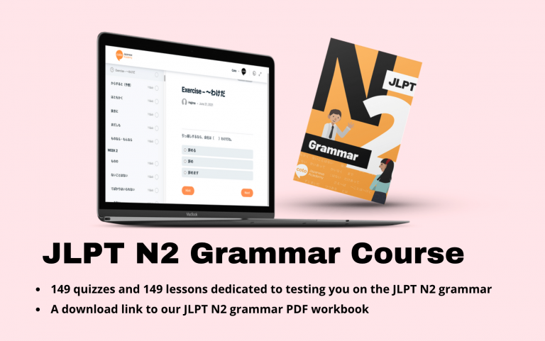 N2 Grammar | Coto Courses