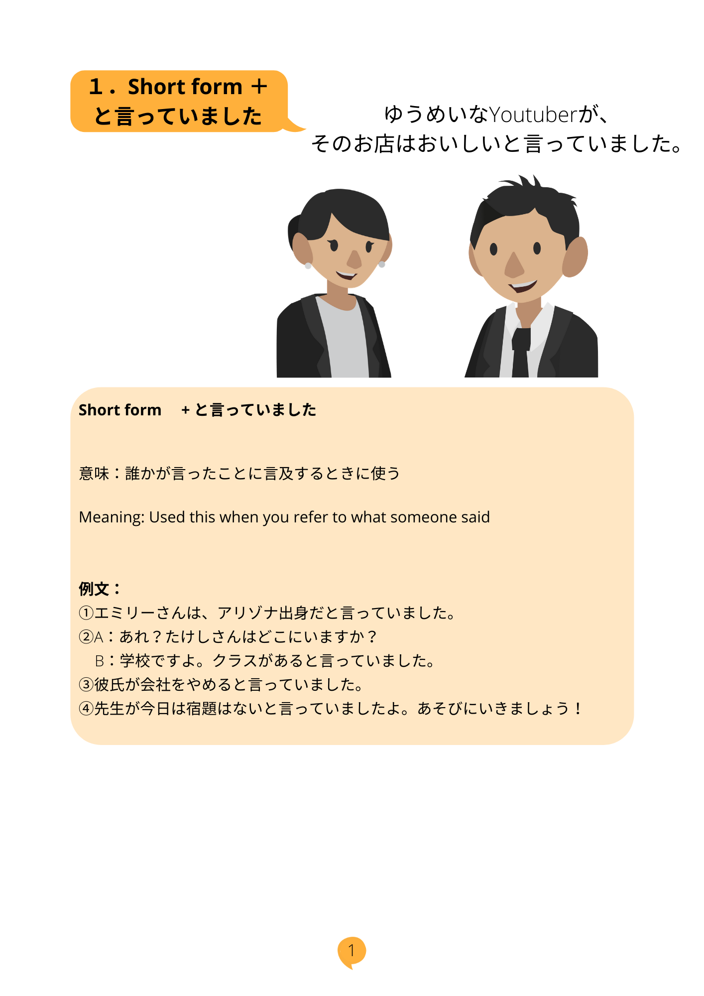 JLPT N4 Grammar Guide | Coto Courses