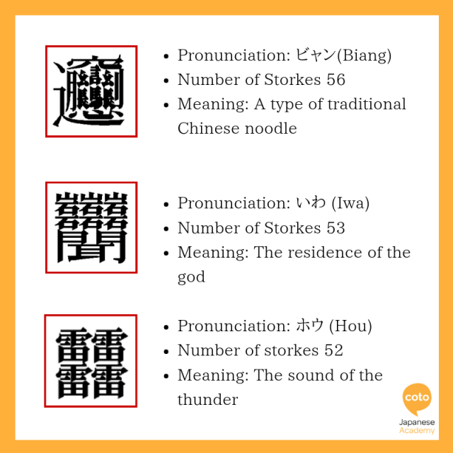 hardest kanji to write
