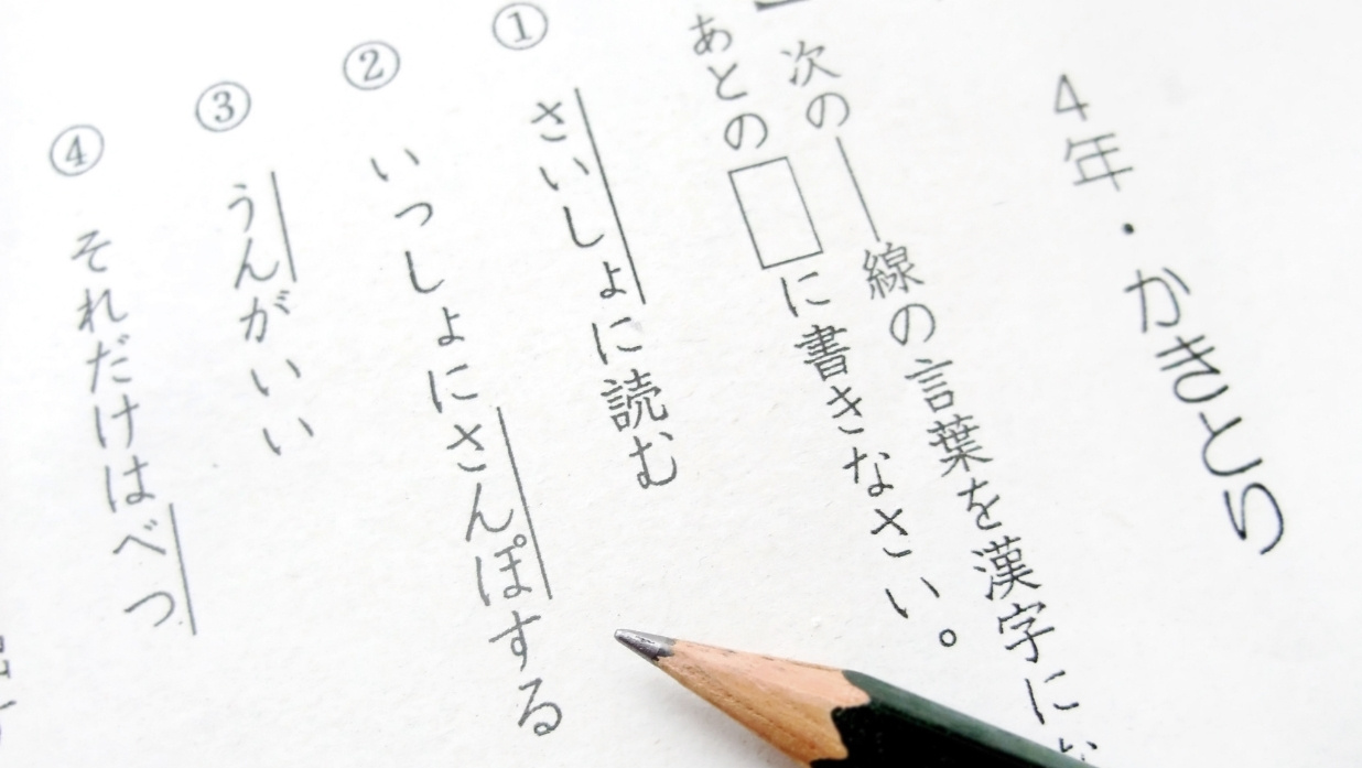 Pencil and worksheet with Japanese writing on it. Some sort of exam.
