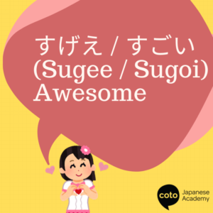 10 Phrases from Japanese Anime You Can Use | Coto