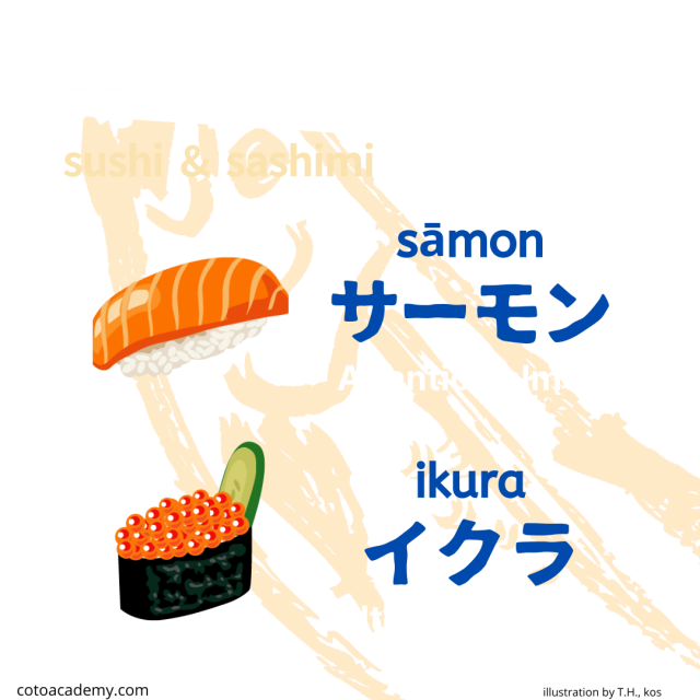 sushi names in japanese