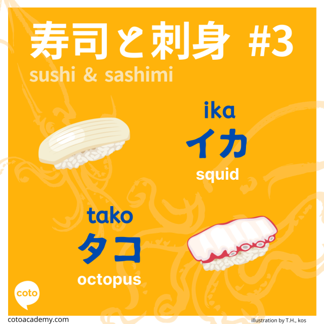 sushi names in japanese