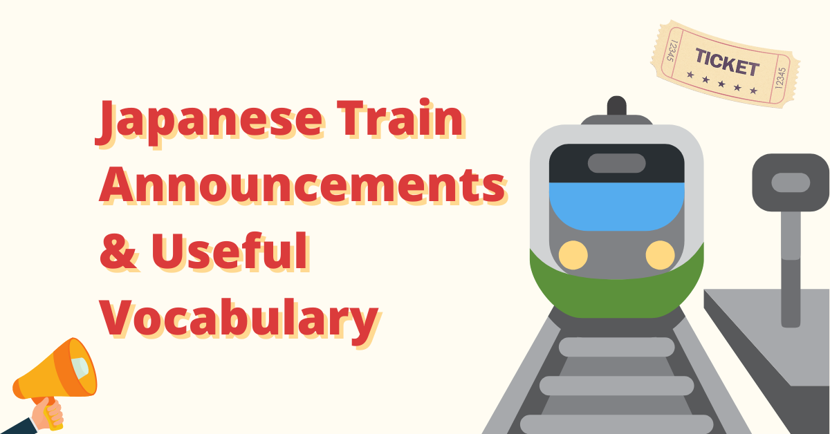 Japanese Train Announcements (電車のアナウンス ): How to Understand The Meaning and Key Phrases