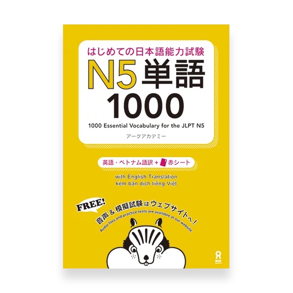 1000 Essential Vocabulary JLPT N5 Text book