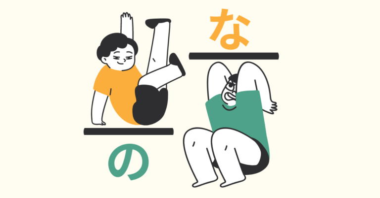 Let's Talk About な-Adjectives and の-Adjectives: The Japanese Dilemma
