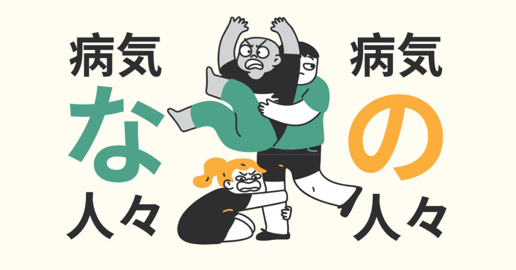 Let's Talk About な-Adjectives and の-Adjectives: The Japanese Dilemma