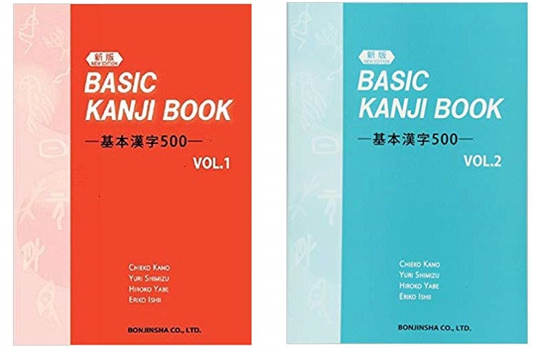 image of the Basic Kanji Book