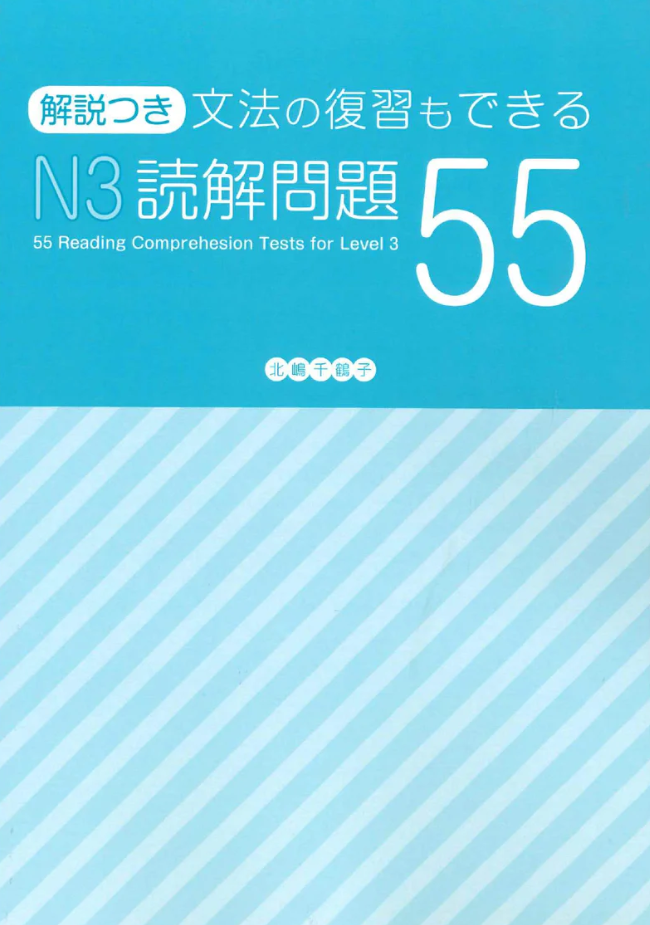 8. 55 Reading Comprehension Tests for JLPT N3