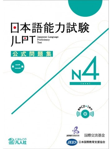 Top 16 JLPT N4 Textbooks to Get | Coto Japanese Academy
