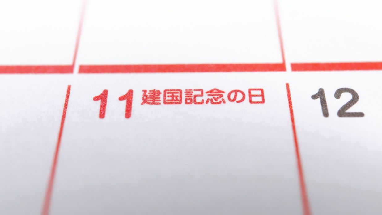 national foundation day