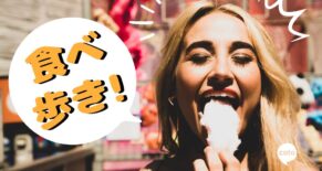 Tabearuki culture in Japan