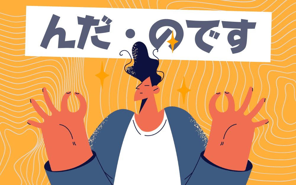 n desu in japanese