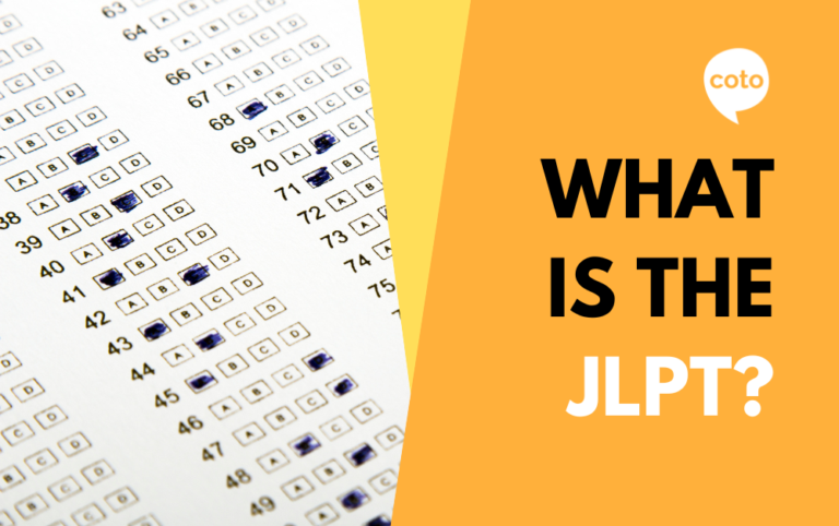 What is the JLPT and Should You Take It? | Coto Japanese Academy