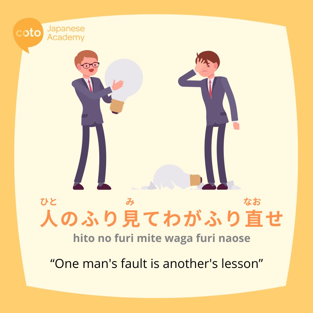 Japanese proverb, ”hito no furi mite waga furi naose" meaning "one man's mistake is another's lesson"