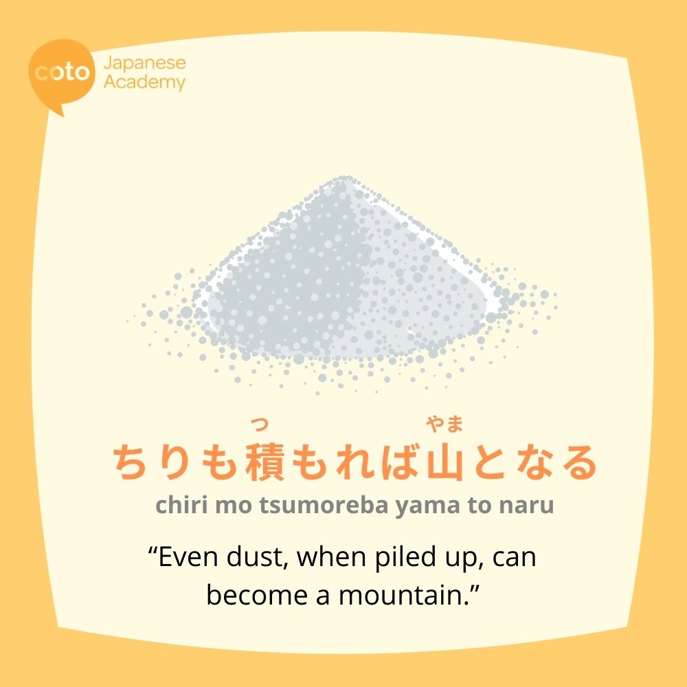 "chiri mo tsumoreba yama to naru" which translates to "even dust when piled up becomes a mountain"