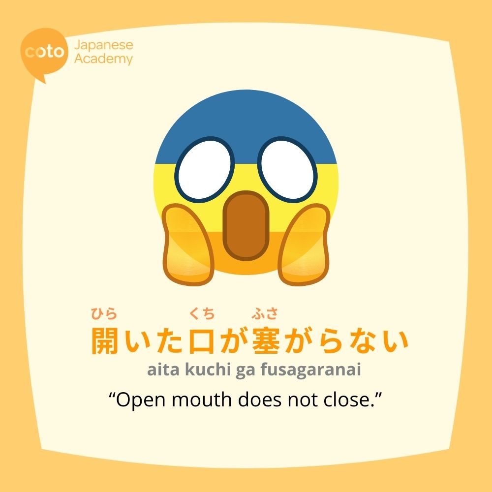 "aita kuchi ga fusagaranai" or "an open mouth does not close"