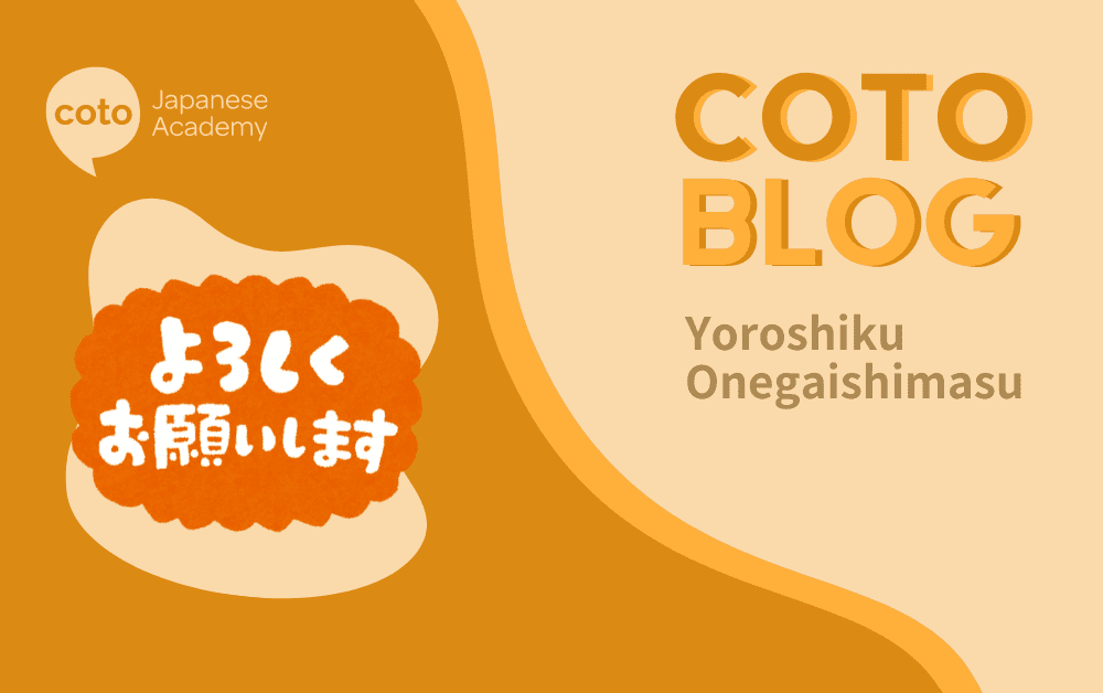Yoroshiku Onegaishimasu Cover Page