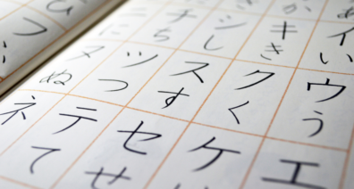Top 100 Basic Japanese Words