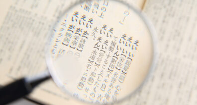 Japanese Particles Explained: A Beginner’s Guide