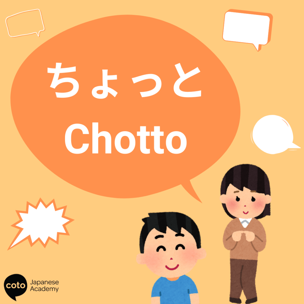 japanese words with multiple double meanings - ちょっと　chotto