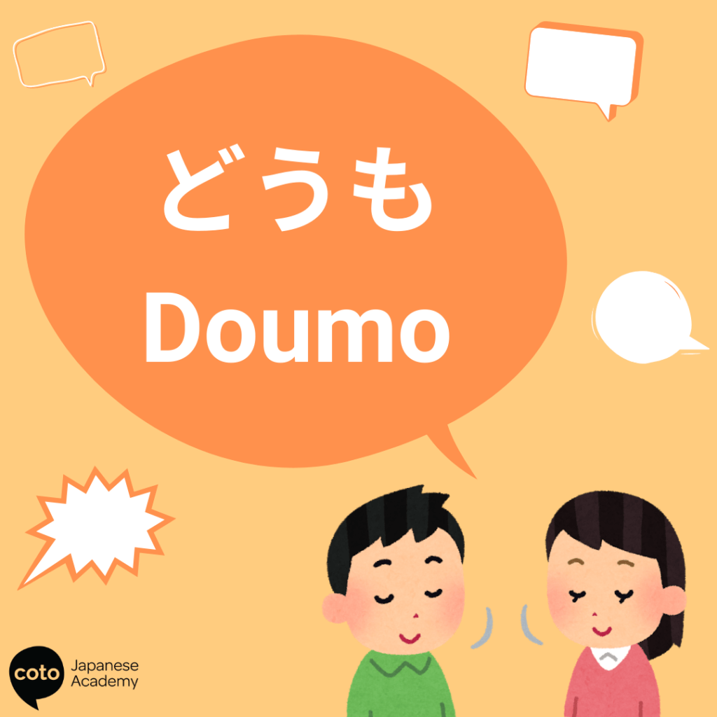 japanese words with multiple double meanings - どうも　doumo