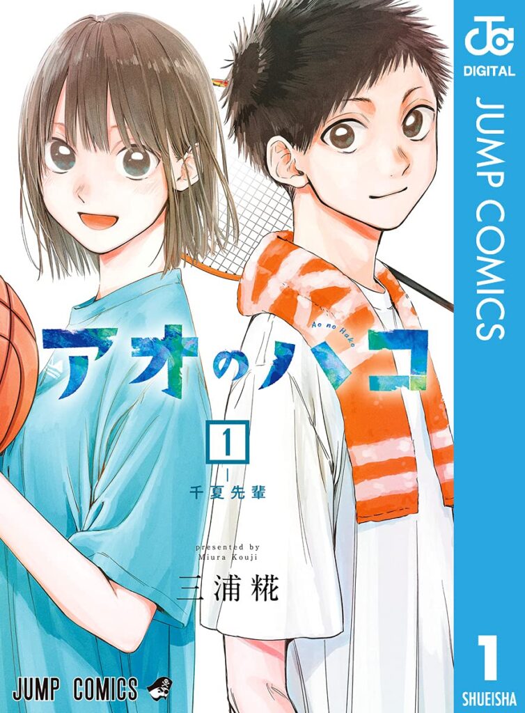blue box manga
