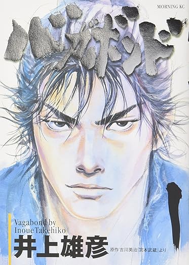 10. Vagabond (バガボンド)