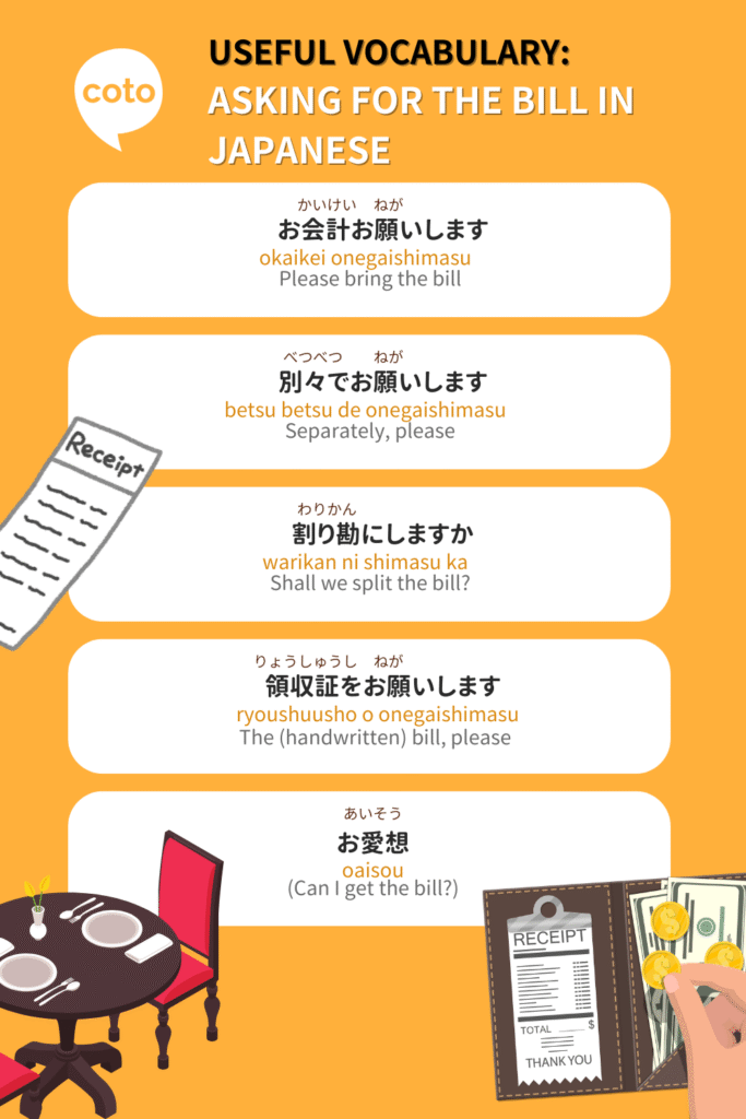 how to ask for the bill in japanese