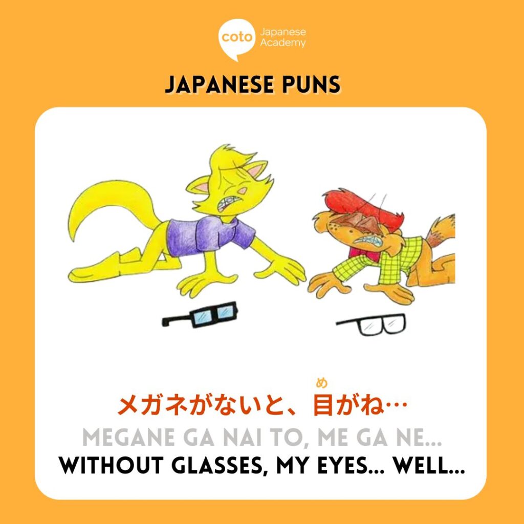 megane japanese wordplay